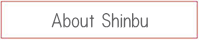 About Shinbu